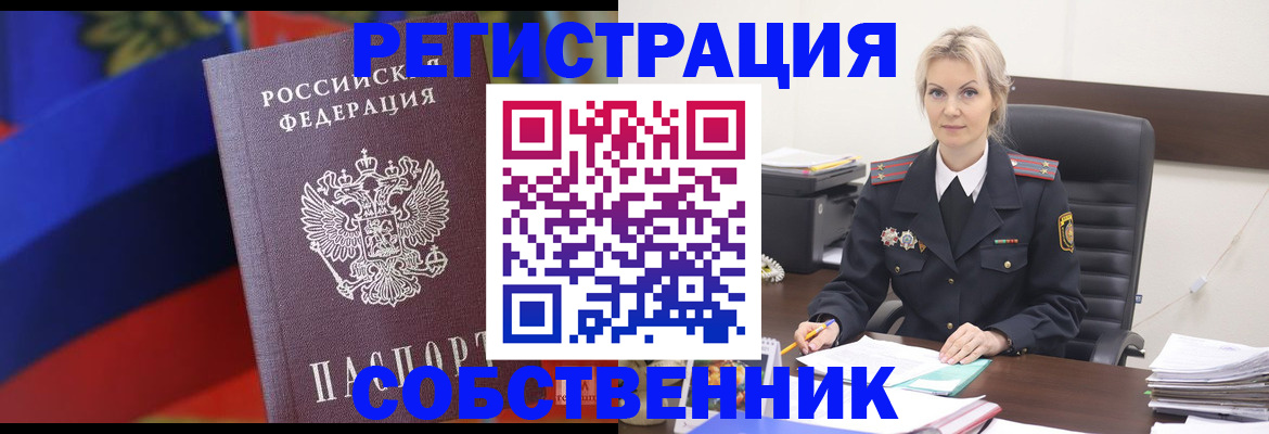 временная регистрация поиск в Усть-Лабинске