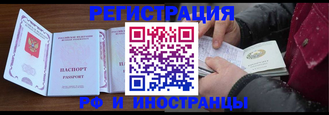 временная регистрация недорого в Усть-Лабинске