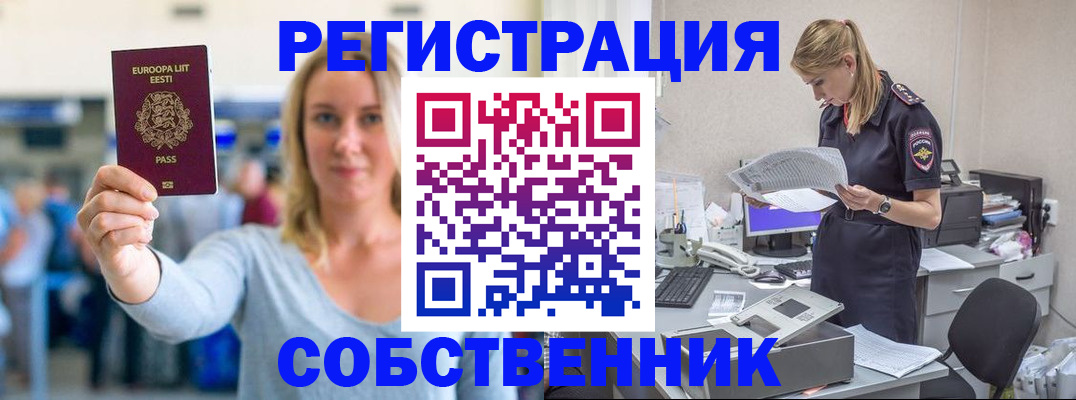 регистрация для школы в Усть-Лабинске