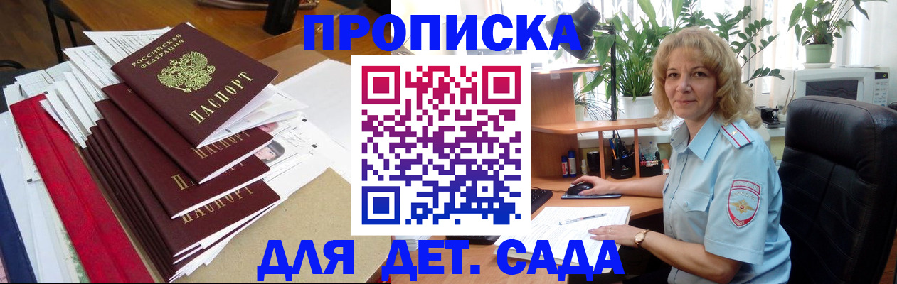 временная регистрация законно в Усть-Лабинске