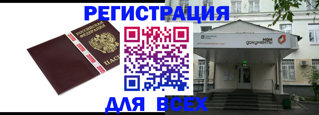 прописка паспорт в Усть-Лабинске