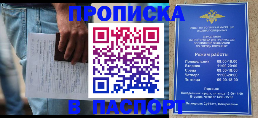 миграционный учет в Усть-Лабинске