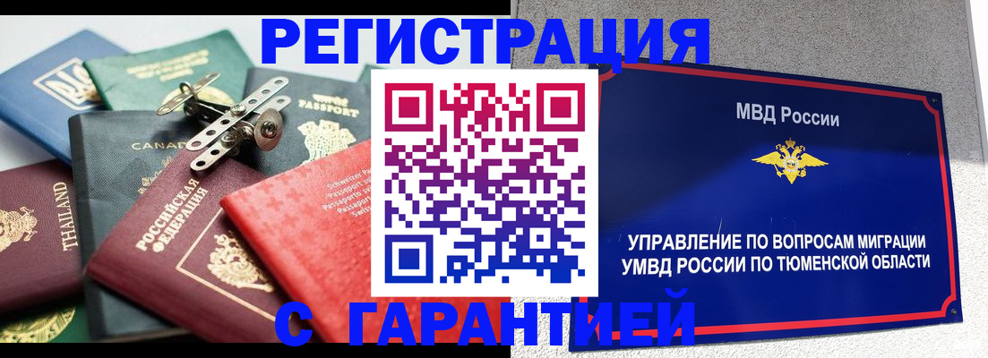 прописка от собственника в Усть-Лабинске